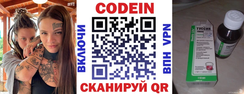 Кодеин Purple Drank где продают наркотики Томилино