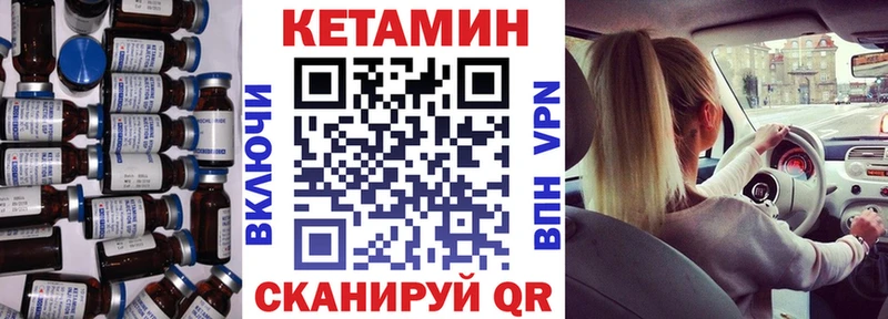 купить  цена  Томилино  КЕТАМИН VHQ 