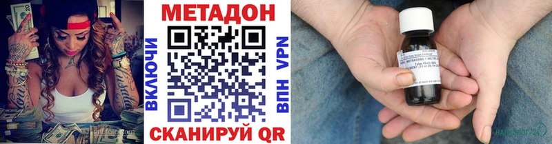 МЕТАДОН мёд  Томилино 